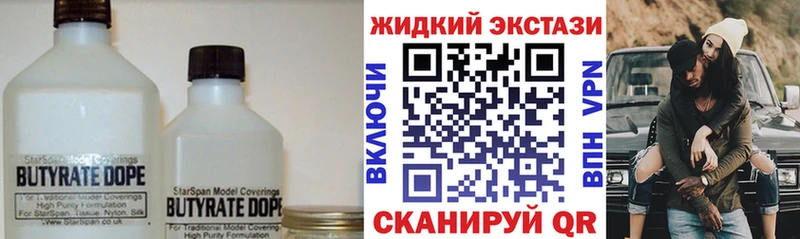 Бутират BDO 33%  Купить где  Чаплыгин 