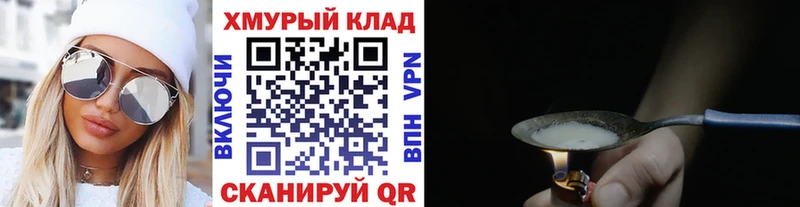 Героин VHQ  Купить где  Чаплыгин 
