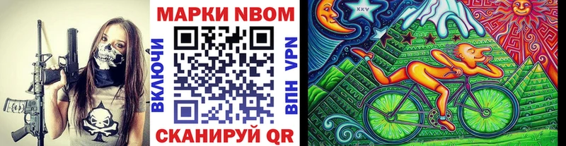 Марки NBOMe 1,5мг  Купить  Чаплыгин 